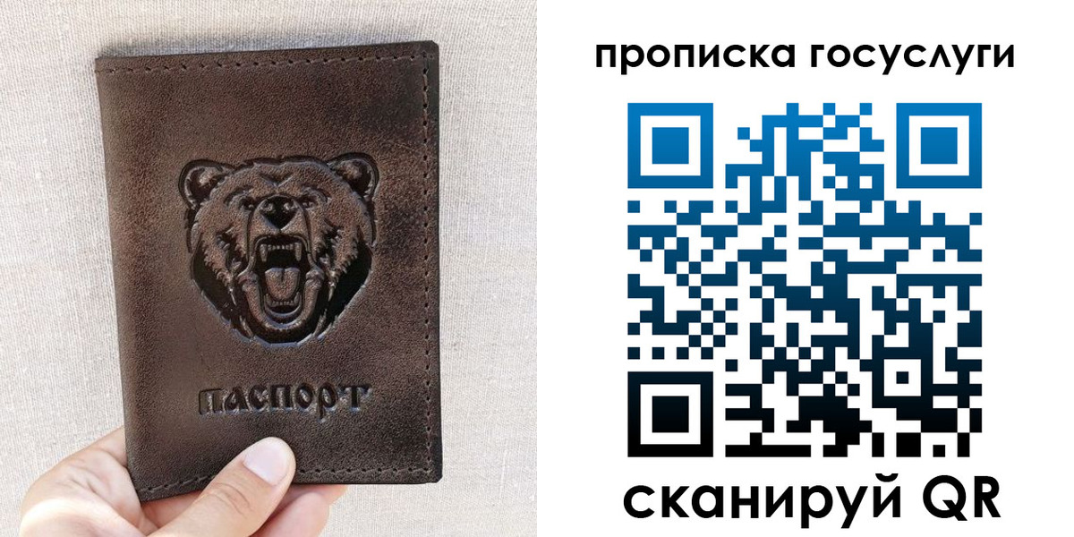 временная прописка в Валдае